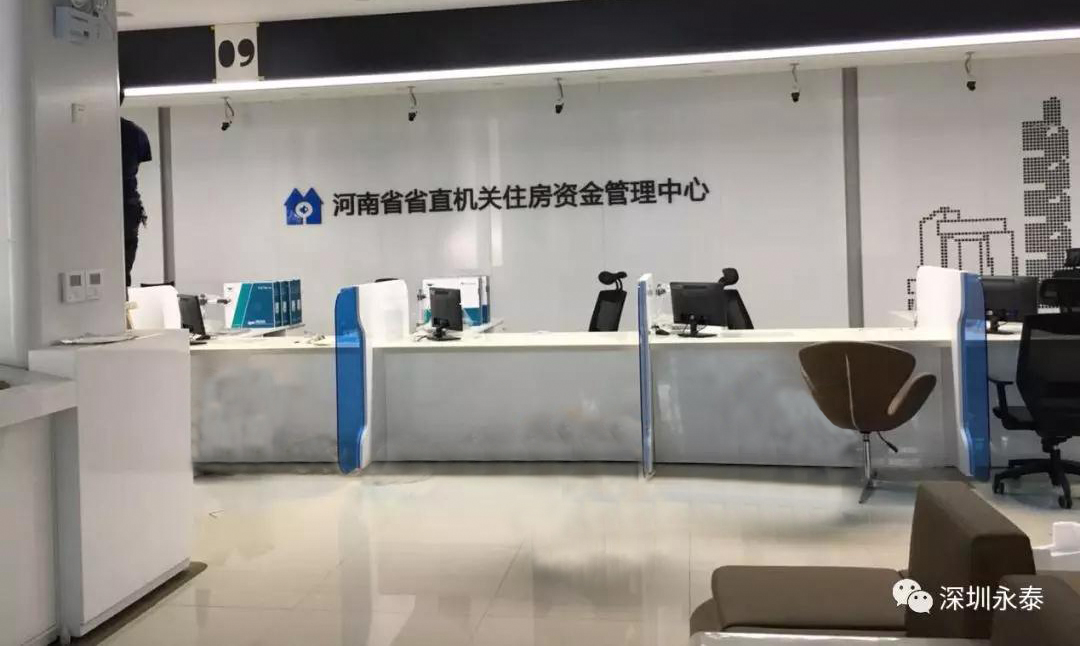 河南省省直公積金中心使用永泰新欣嵌入式自助填單機(jī)服務(wù)辦事群眾 河南省省直公積金中心使用永泰新欣嵌入式自助填單機(jī)服務(wù)辦事群眾